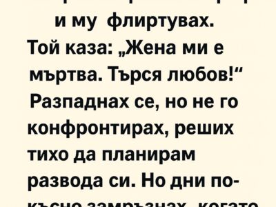 otkrih che mzht mi e v sajt za zapoznanstva napravih