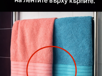 Повечето хора не знаят какво е предназначението на лентите върху кърпите. 7 povecheto hora ne znayat kakvo e prednaznachenieto na lentite vrhu