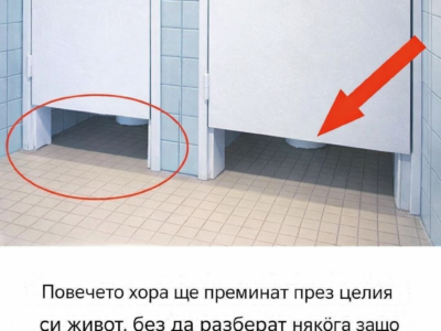 Повечето хора ще минат през целия си живот, без да разберат защо вратите на обществените тоалетни не докосват пода 22 povecheto hora shhe minat prez czeliya si zhivot bez da razberat zashho vratite na obshhestvenite to