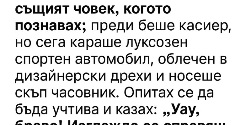 razvedoh se ss spruga mi predi mesecz — negovo reshenie