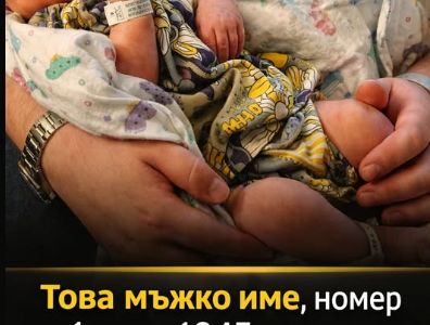 Мъжко име, излязло от употреба преди близо 80 години, е на път да направи впечатляващо завръщане през 2026 г. 29 screenshot 19