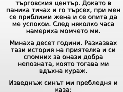 Въздухът в малкото кафене беше гъст, пропит с аромата на прясно изпечени кроасани и силно еспресо. Следобедното слънце се процеждаше през големите прозорци, хвърляйки топли, златисти петна върху дървената маса 28 screenshot 2 42