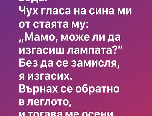 se v 3 prez noshhta za da si naleya