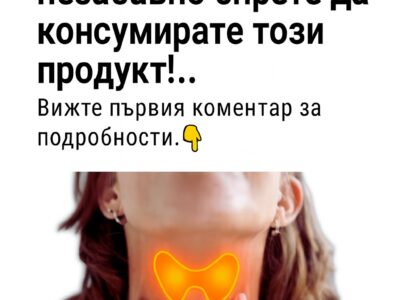 tazi hrana vredi na vashata shhitovidna zhleza