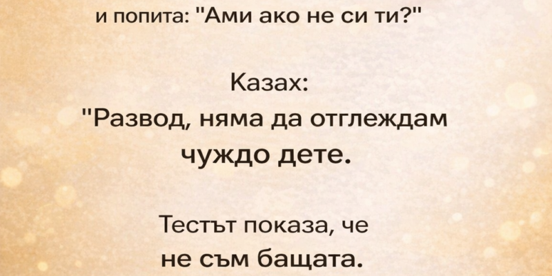 testt kojto slozhi kraj na edno semejstvo