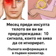 10 signala koito ne biva da se ignorirat