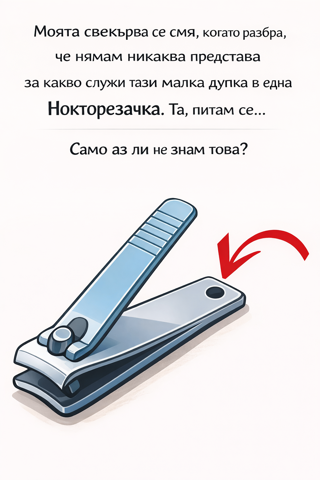 1773401628 362 moyata svekrva se smya kogato razbra che nyamam nikakva predstava