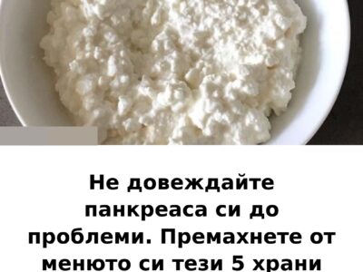 Не вредете на панкреаса си. Премахнете от хранителния си режим тези 5 продукта 28 1773401860 ne vredete na pankreasa si premahnete ot hranitelniya si rezhim