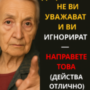 1774002649 kogato deczata vi ne vi uvazhavat i vi prenebregvat… ne