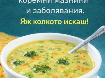 3 dnevna detoks supa