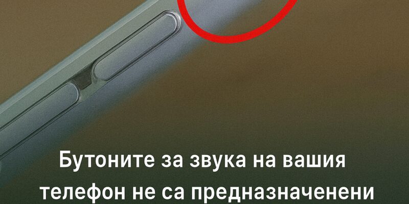 otdavna izpolzvash telefon no nyamash i naj malka predstava za tezi