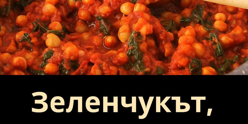 plodt kojto „izyazhda czyalata zahar v organizma eto go osnovniyat