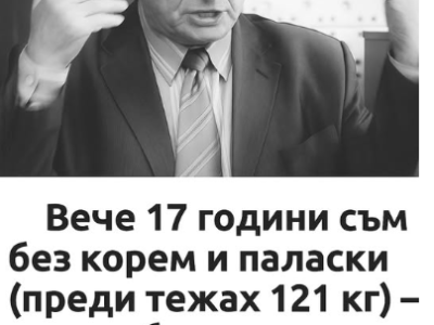 Минус 37 кг завинаги! Само 20 минути сутрин могат напълно да променят тялото ти — доказан метод без диети и фитнес зала! 13 screenshot 28 13