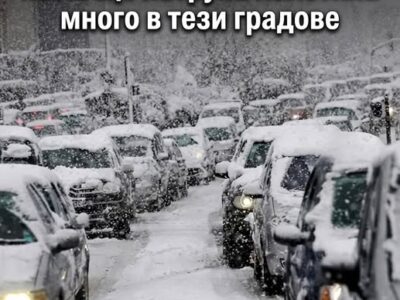 Идва много сняг! Синоптик каза: Ще натрупа наистина много в тези градове 15 shhe natrupa naistina mnogo v tezi gradove
