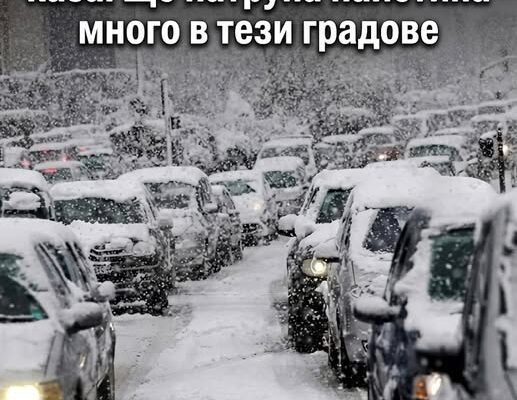 shhe natrupa naistina mnogo v tezi gradove