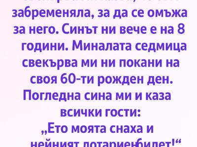 sprugt mi e s 7 godini po mlad ot men a