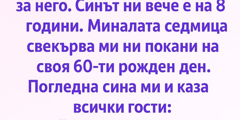 sprugt mi e s 7 godini po mlad ot men a