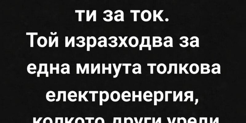 tova e uredt v doma ti kojto udvoyava smetkata ti