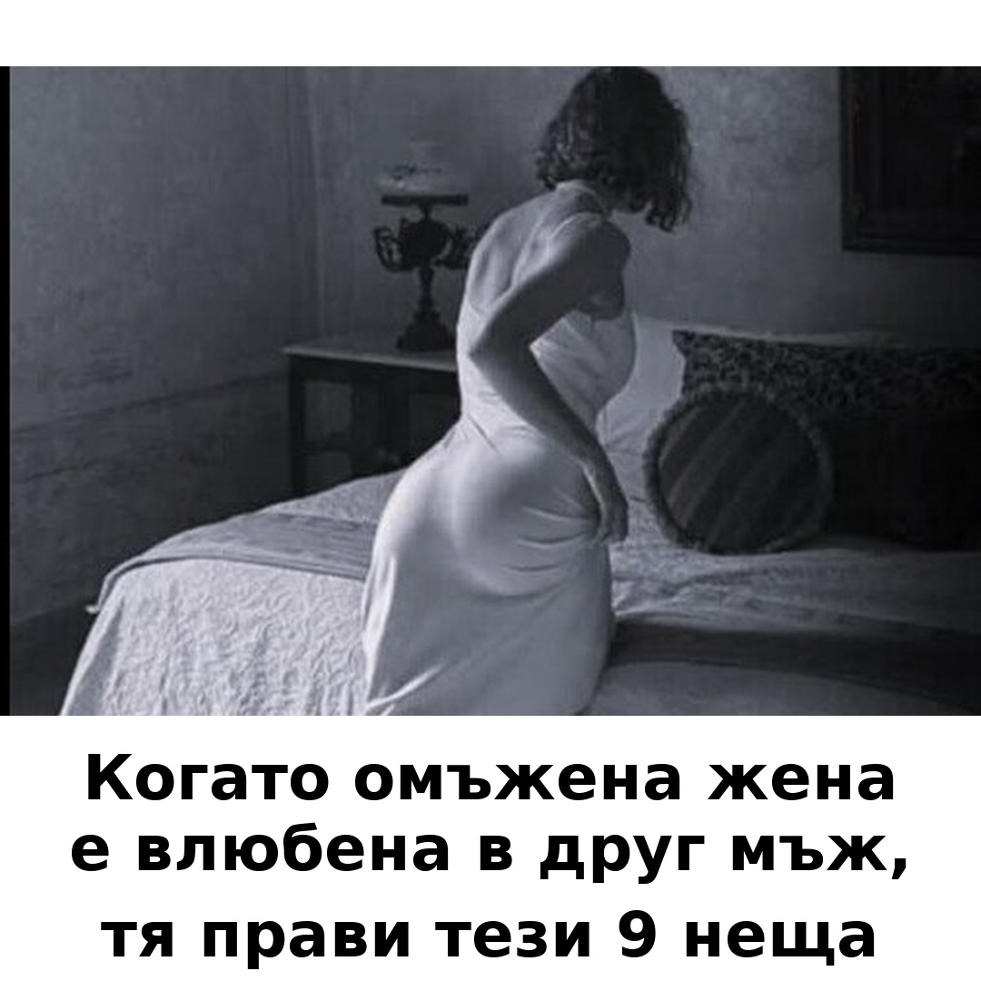 baner omarjena zhena 9 neshta