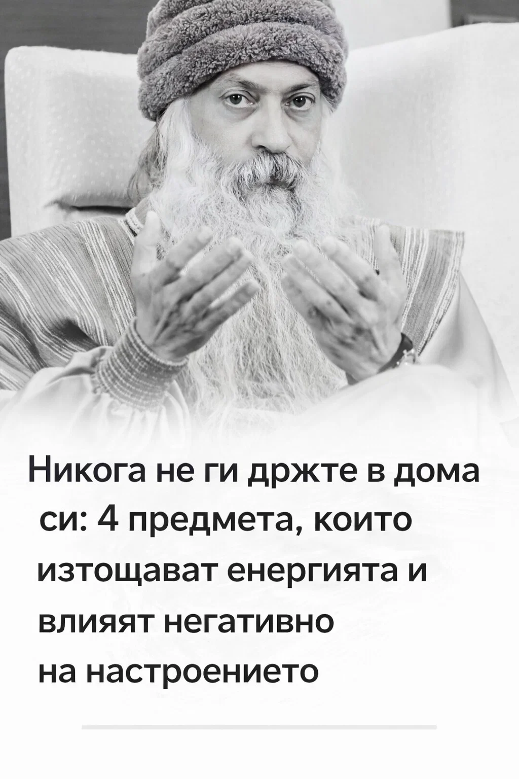 nikoga ne pazete tezi neshha v doma si chetiri predmeta