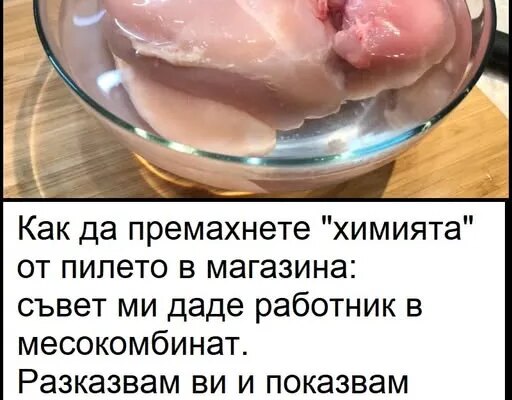 svet ot rabotnik v mesokombinat