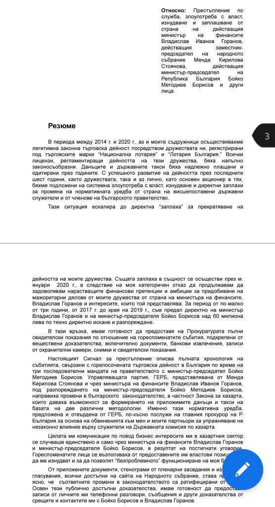 vasil bozhkov razstrelya bojko imam snimki zapisi i svideteli za