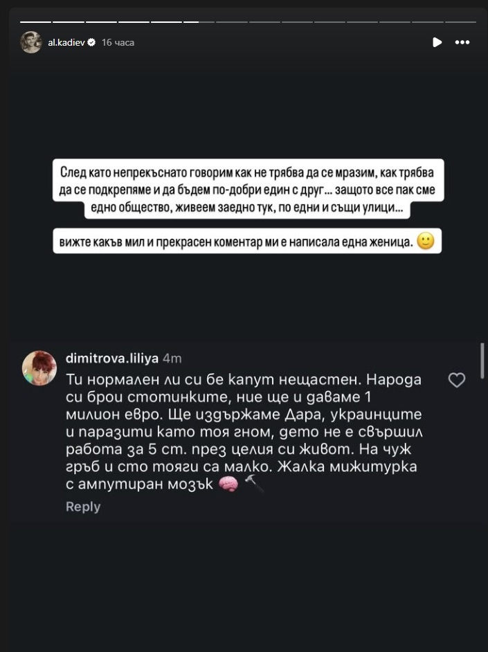 1779171917 25 sled kato predlozhi da j dadat 1 milion zashhoto specheli