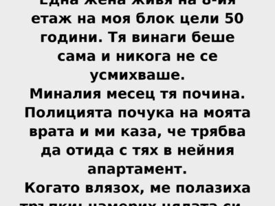 edna zhena zhivya na 8 iya etazh na moya blok czeli