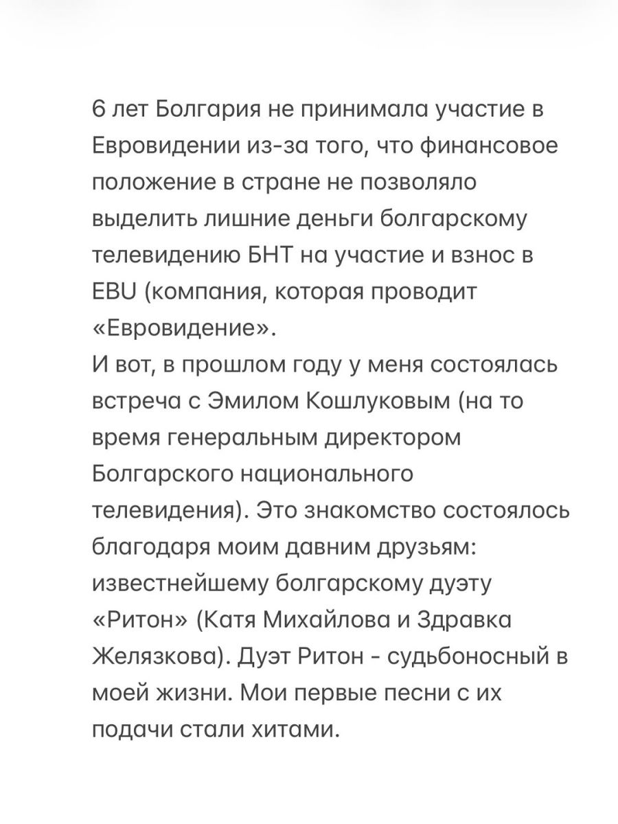 1780660015 580 skandalt grmi do nebeto sled kato filip kirkorov si pripisa