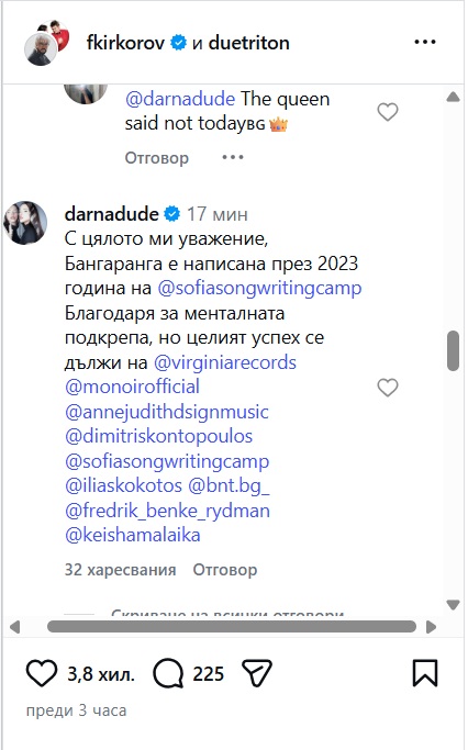 1780660015 751 skandalt grmi do nebeto sled kato filip kirkorov si pripisa