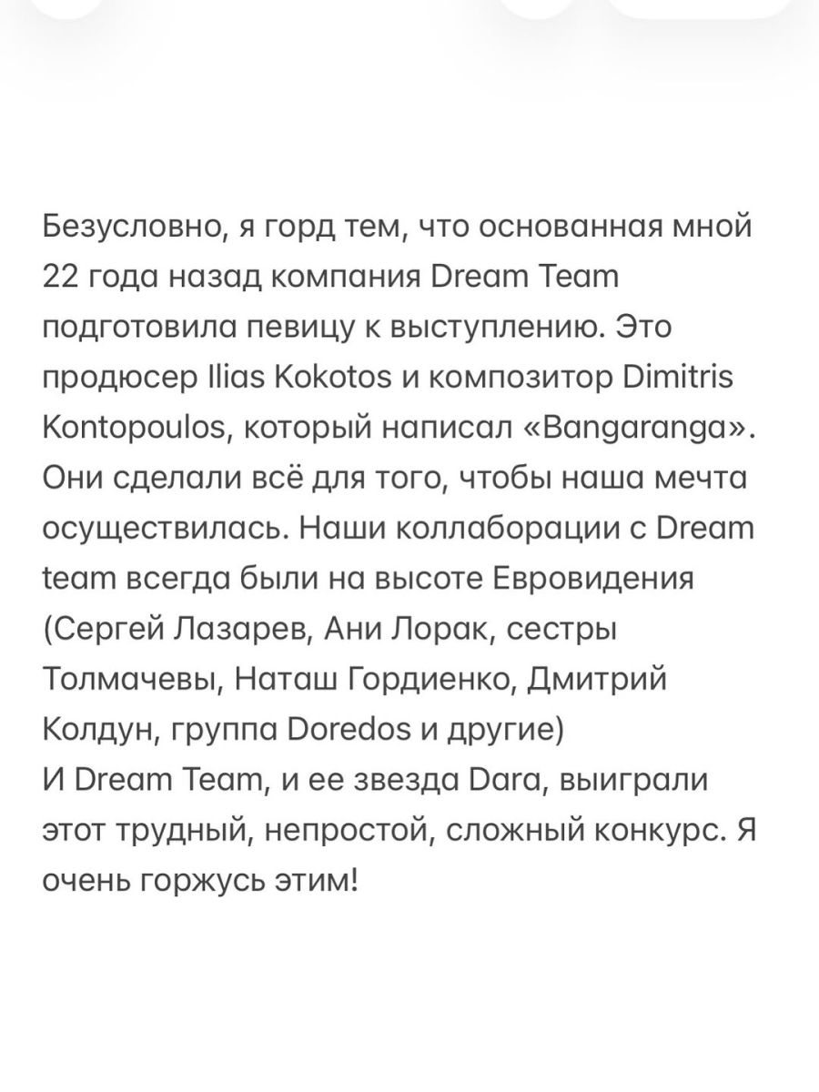1780660015 824 skandalt grmi do nebeto sled kato filip kirkorov si pripisa