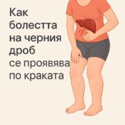 Краката крещят ПОМОЩ: 5 тревожни сигнала от вашия черен дроб 28 krakata kreshhyat pomoshh 5 trevozhni signala ot vashiya cheren drob