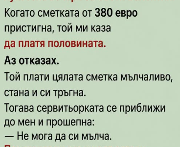 Приятелят ми настоя за луксозна вечеря за Свети Валентин. 13 screenshot 5 19