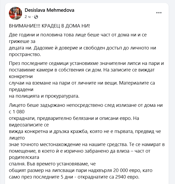 kradliva detegledachka v sofiya roditeli pusnaha video na mestoprestplenieto