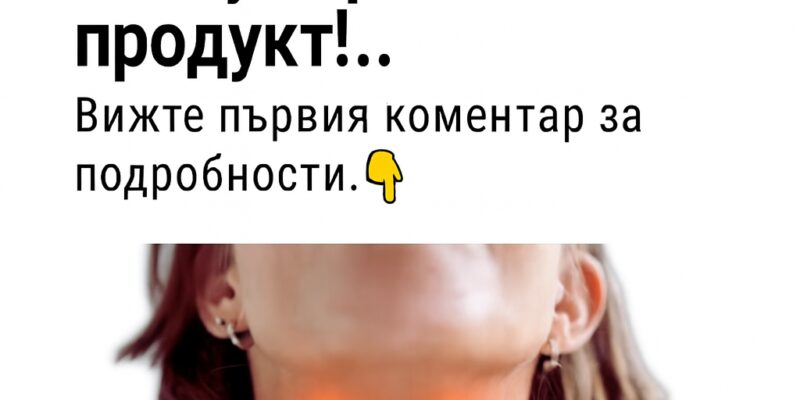 tazi hrana vredi na vashata shhitovidna zhleza