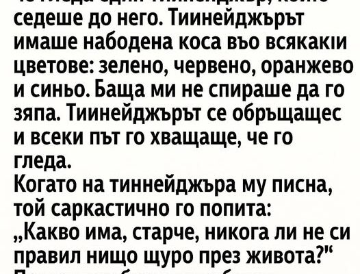 zavedoh bashha mi do mola onzi den za da mu