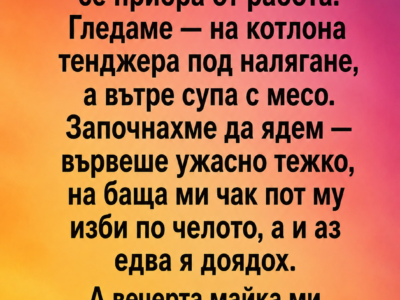 Никога не яжте супа, ако не знаете какво точно е сложено вътре! 20 nikoga ne yazhte supa ako ne znaete kakvo tochno e
