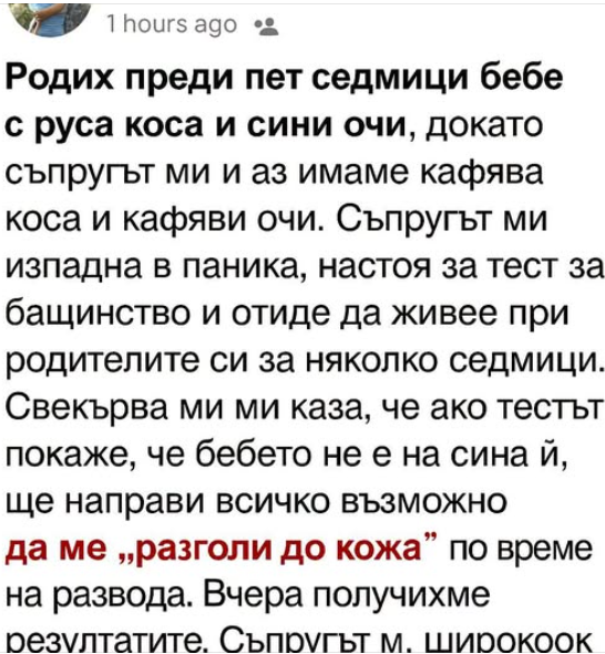 Когато Дженифър роди дъщеря им Сара, радостта ѝ беше разбита, когато съпругът ѝ Алекс започна да поставя под въпрос бащинството на детето въз основа на русата ѝ коса и сините ѝ очи 4 screenshot 6 25