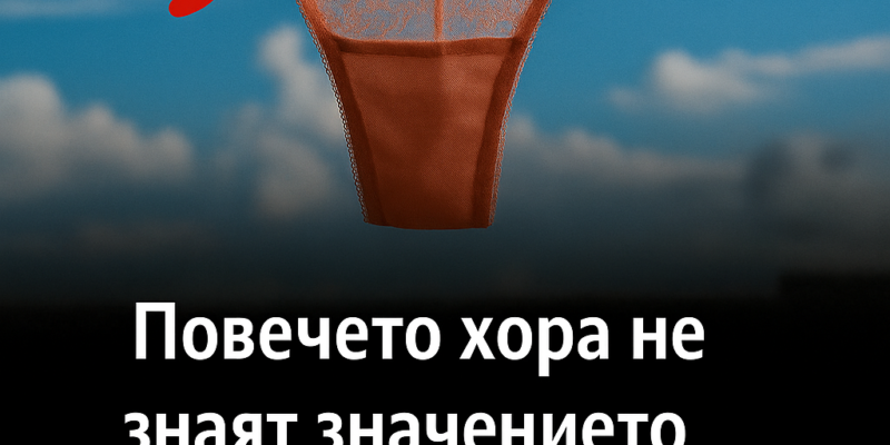 vinagi sm mislela che tova e samo za da izglezhdam