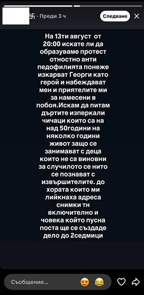 Нещата излизат извън контрол Подръжници на екзекуторите на Георги готвят