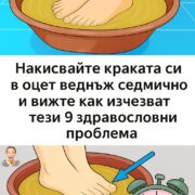 nakisvajte krakata si v oczet vednzh sedmichno i vizhte kak