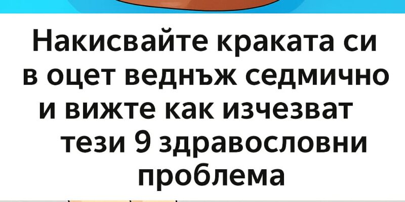nakisvajte krakata si v oczet vednzh sedmichno i vizhte kak