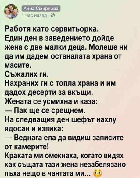 Работя като сервитьорка. 8 screenshot 14 7