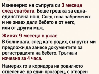 Казвам се Елица и дълго време вярвах, че човек може да построи щастието си върху една лъжа, стига да я пази достатъчно добре. 7 screenshot 3 18