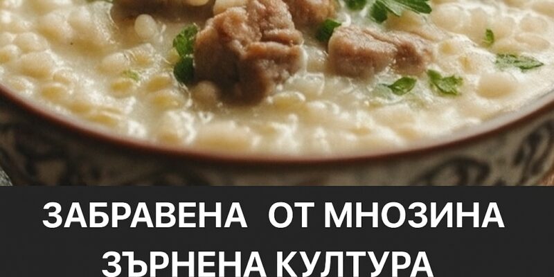 zrnena kultura zabravena ot mnozina pomaga za prochistvane na krvonosnite