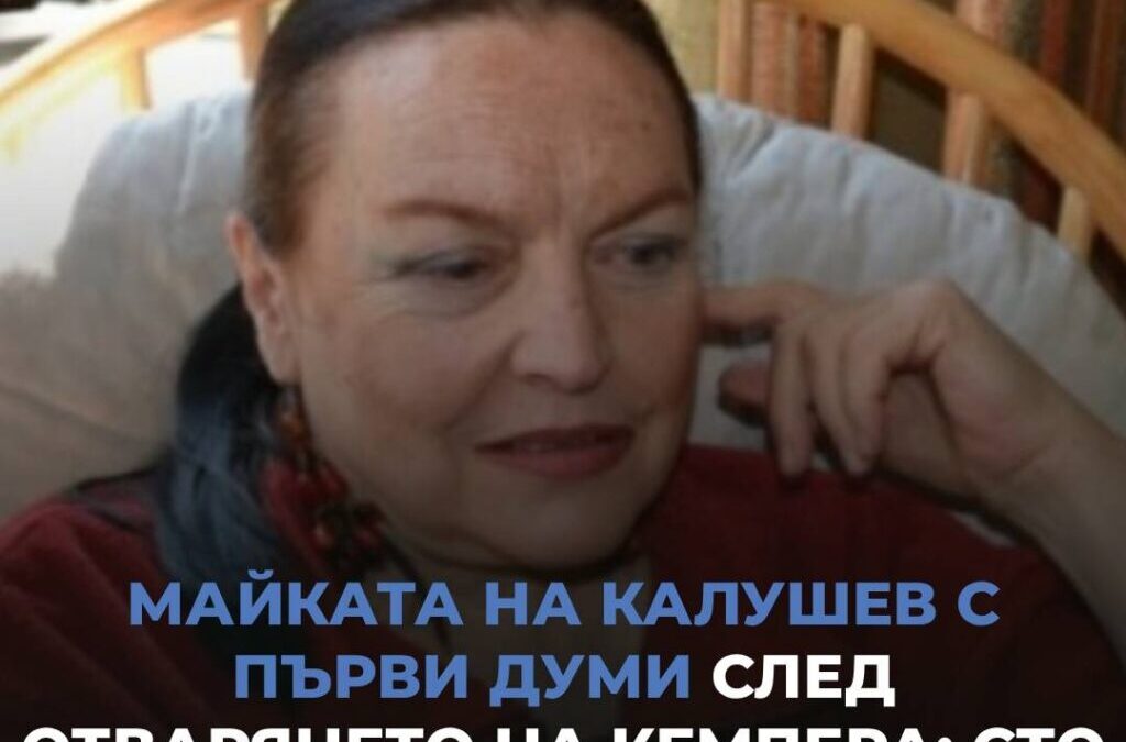 Mайката на Калушев! Синът ми е... 4 majkata na kalushev sint mi e
